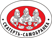 Скатерть Самобранка